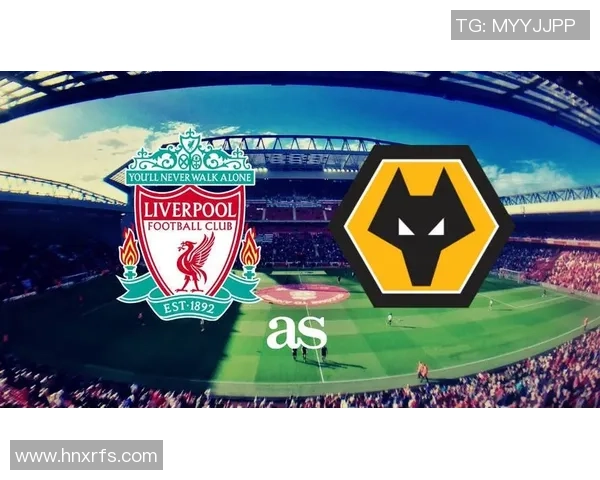 狼队与利物浦角球对决分析及比赛精彩瞬间回顾